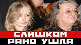 Ушла слишком рано. Печальная весть о жене Градского!!!