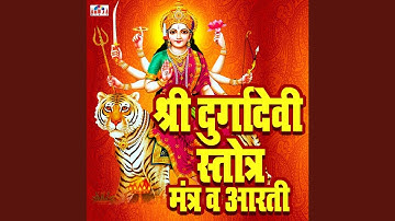 Ya Devi Sarv Bhuteshu 14 Min