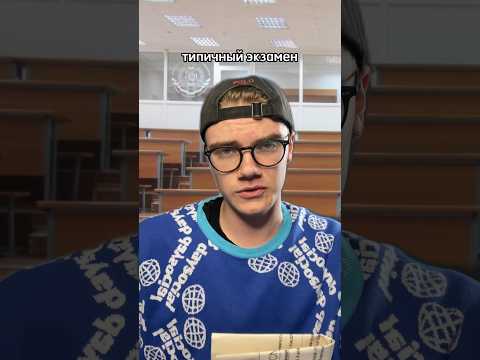 🔥ТИПИЧНЫЙ ЭКЗАМЕН | djetics