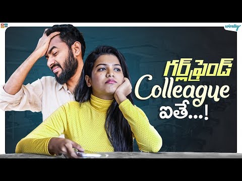 Girlfriend Colleague Aithey! || Wirally Originals || Tamada Media