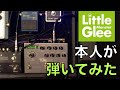 リトグリ「CLOSE TO YOU」本人がギター弾いてみた2 Little Glee Monster Strymon Delay TimeLine リトルグリーモンスター FLAVA エフェクター