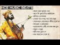 Bengali folk songs  folk songs best folk song  forever folkloko sangeet ncs music beats