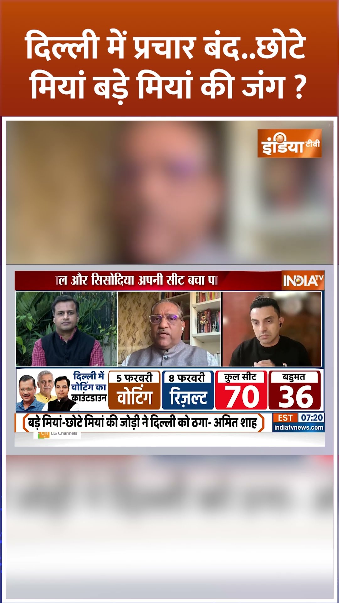 #delhielection2025 में वोटरों के लिए क्या है असली मुद्दा ? #arvindkejriwal #pmmodi #bjp #shorts #aap