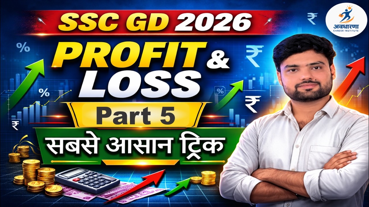 SSC GD 2026 Maths | Profit & Loss (Part-5) | Zero to Hero Level | Best Concepts