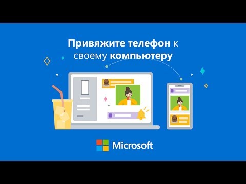 Video: Kako Postaviti Sinhronizaciju Na Windows