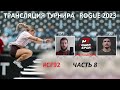 Турнир ROGUE 2023 / Задание 8 (День 4) / CF92