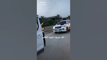 اجمل رمي اعراس 2 مليون مشاهده اشترك بلقناة للدعم حبايب قلبي 