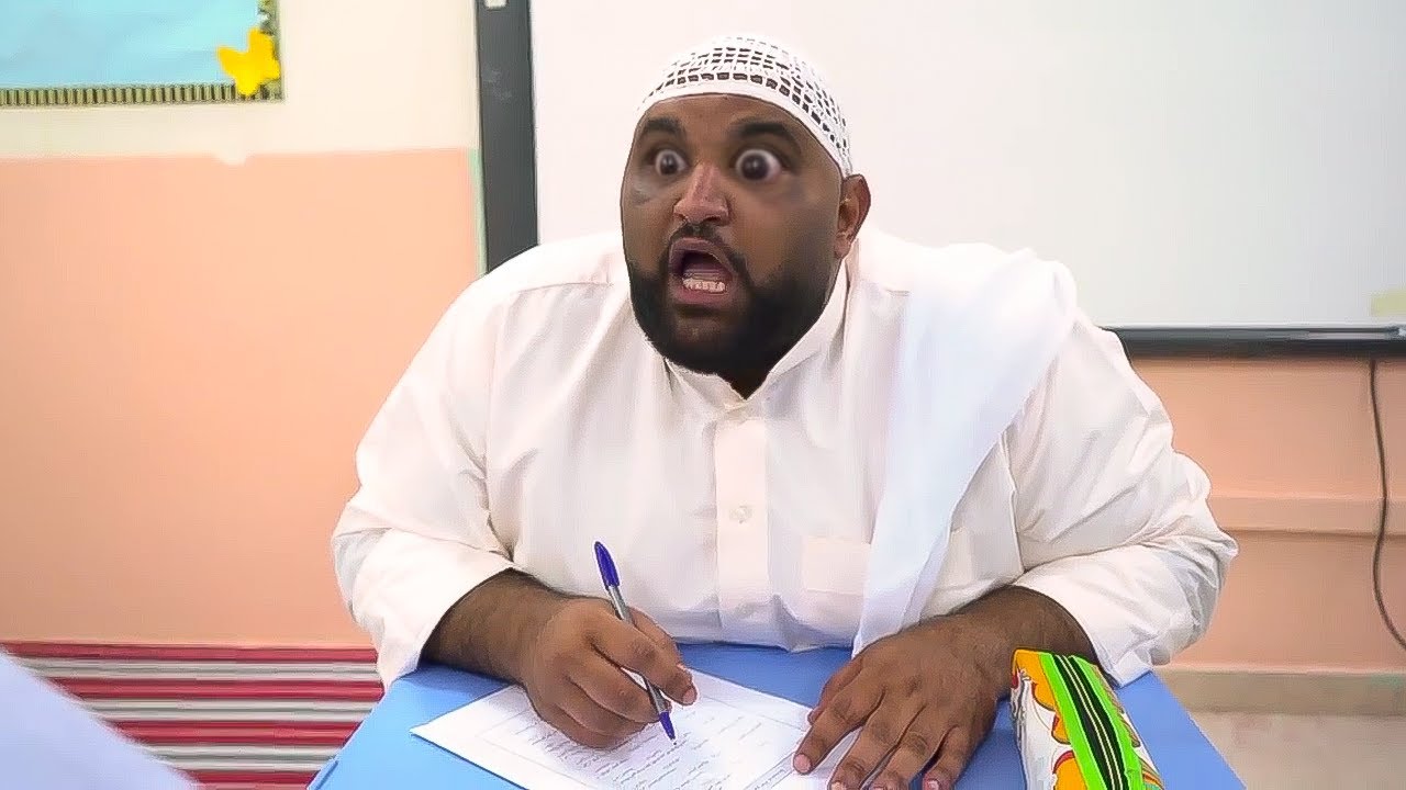 مدرسة الشياب😂