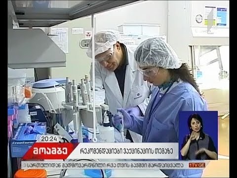 საჭიროა თუ არა ვაქცინაცია სეზონურ ვირუსებთან გასამკლავებლად - რეკომენდაციები „მოამბეში“