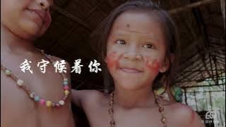 Ensoul - Breath of Life - 灵息 (Lingxi): Simplified Chinese version 简体中文版本