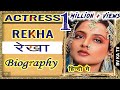 Biography rekha l    l legend of hindi cinema