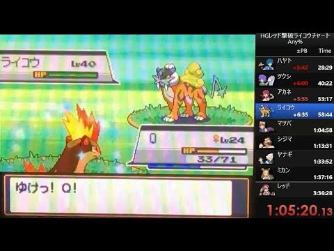 ポケットモンスターハートゴールドrta 色違い 3時間44分55秒 Youtube