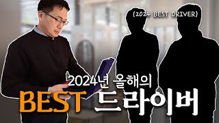 제주고속탁송 2024년 올해의 베스트 드라이버 시상 브이로그 #제주도탁송 #제주탁송