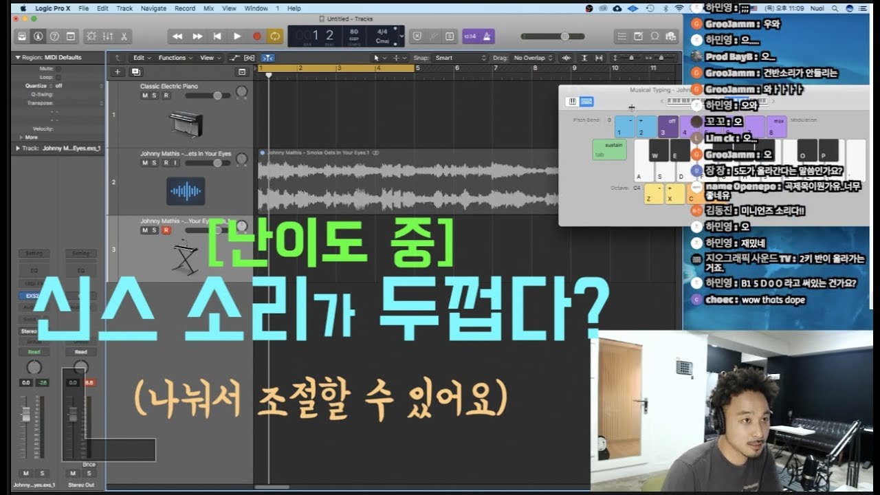 [뉴올 특별 강좌] - 신스 소리가 두껍다? (난이도中)