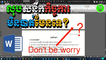 របៀបលុបpage ដែលជាប់ Section {Cambo official}