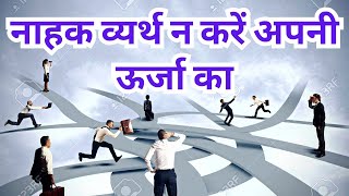 ओशो क्षमता का सही सदुपयोग ll Correct use of Osho potential oshow power subscribe