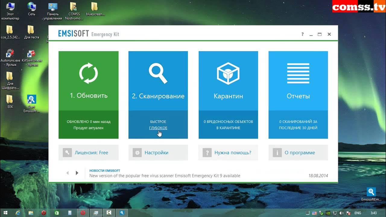 Comss не работает