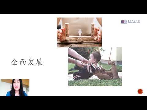 免费回看｜中文非母语教师是怎么练成的——冯薇薇老师宣讲