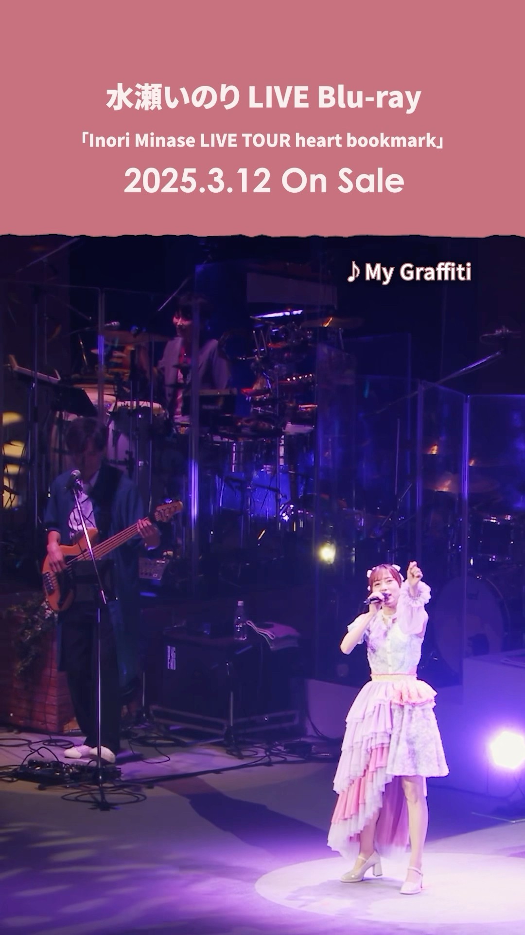 水瀬いのり　LIVE　TOUR　heart　bookmark heart bookmark - YouTube