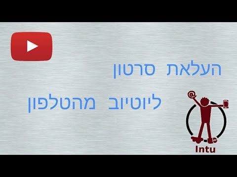 וִידֵאוֹ: איך לעשות פרצוף כועס באינטרנט: 7 שלבים (עם תמונות)