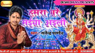 Album - chadhte navratra maiya song singer satendra pandey lyrics
chandan saini , krishna murari music sd rakesh producer ra...