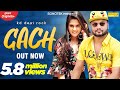 Gach official  kd desirock  pragati monika  new haryanavi songs haryanavi 2020 