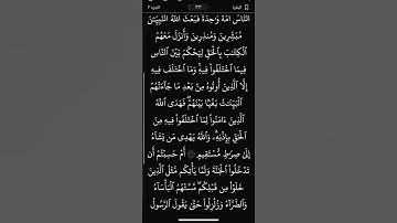 #سورة_البقرة #اكسبلور #قرآن #دويتو #راحة_نفسية #تيك_توك #لايك