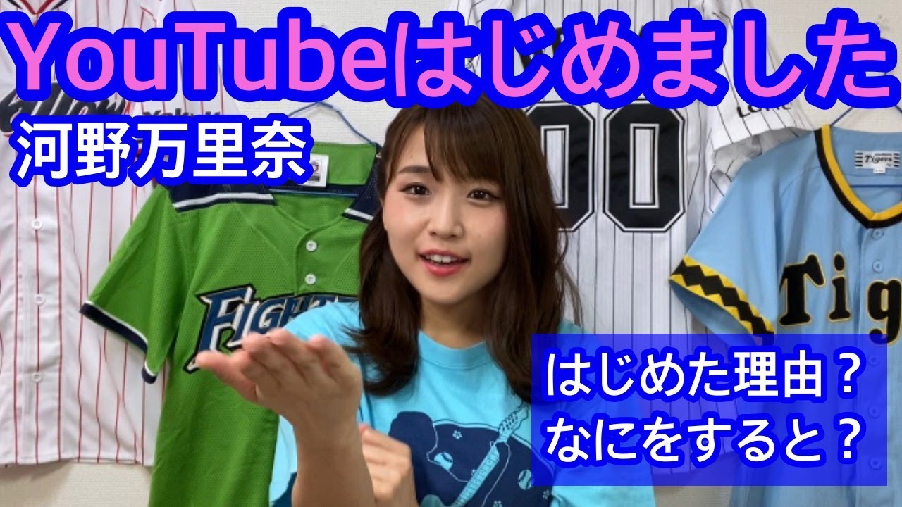 河野 麻 里奈