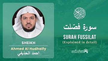 Quran 41   Surah Fussilat سورة فصّلت   Sheikh Ahmed Al Hudhaify - With English Translation
