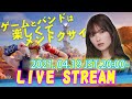 【フォートナイト】実況!絹本お姉さんビクロイ獲りに行く回。