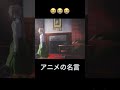 知りたいのです。愛してるを #shorts #anime #アニメ #名言