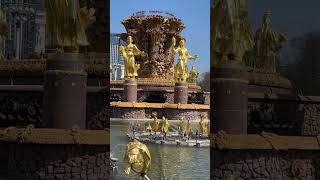 Знаменитый фонтан дружбы народов на ВДНХ. Жаль, что дружба осталась в прошлом. 24.04.24 #москва