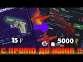 Розыгрыш + Стрим. Даю промики Fail, meowskins, csgorun, hellstore