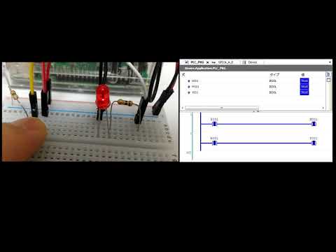 ラズベリーパイをPLC(シーケンサ)として使ってみた　I tried using raspberry pi as a PLC (sequencer)