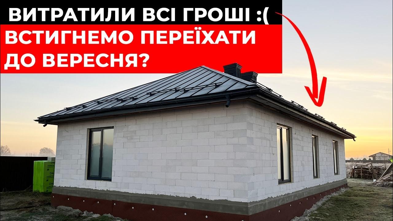 Скільки Коштувала Плитка На Весь Будинок? Робота та Матеріали - YouTube