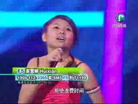 CSS 2007 - Huixian Sings C Da Diao (Revival)