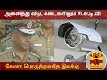New video by Thanthi TV on YouTube