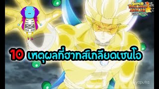 ดราก้อนบอล ทำไมฮาทส์อยากล้มเซนโอ ไดชินคันและเทวดา Dragon Ball ฮีโร่ ตอนที่19 ไทย | สุริยบุตร