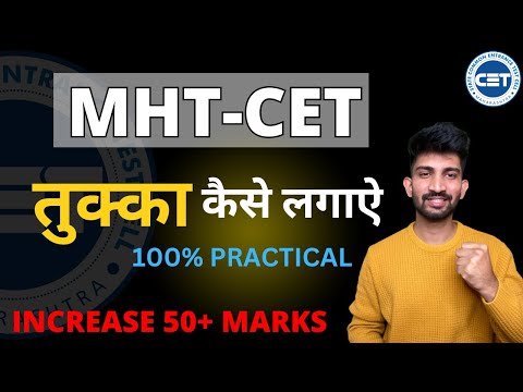 MHT-CET mai TUKKA