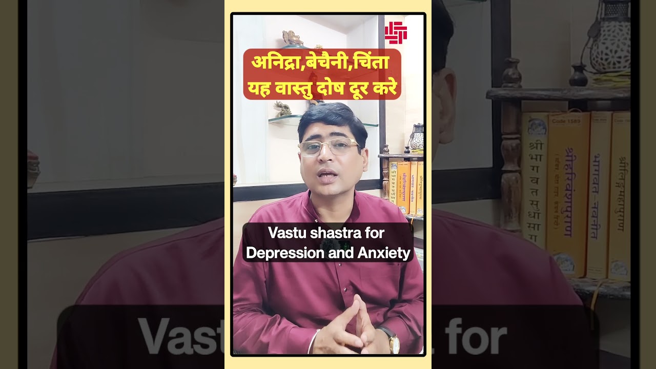 Role of vastu in stress | How Vastu Could Cure Your Depression