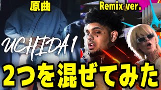 『UCHIDA1』 2つを混ぜてみた GINTA × ODAKEi × MARU × Smokepurpp