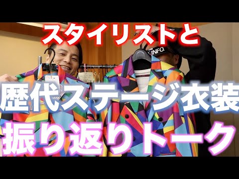 Krevlog 010 後編 スタイリストと歴代ステージ衣装 振り返りトーク Youtube