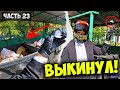 ВЫКИНУЛ КОЛЬЦО! / Мото Ниндзя Разоблачение ... / ДЛЯ НЕЁ #23