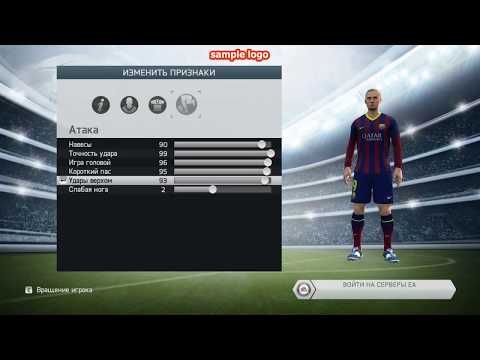 Видео: Как создать игрока с высоким рейтингом в FIFA14 без сторонних программ!