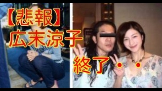 【衝撃】広末涼子の素顔。関東連合の灰皿プレイ、薬、枕営業。エグすぎる… キャンドルジュン 検索動画6 【衝撃】広末涼子の素顔。関東連合の灰皿プレイ、薬、枕営業。エグすぎる… キャンドルジュン 検索動画 6