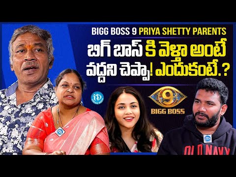 Bigg Boss 9 Priya Shetty Parents About Priya Shetty | Anchor Shiva | Bigg Boss 9 Telugu | iDream - IDREAMMEDIA