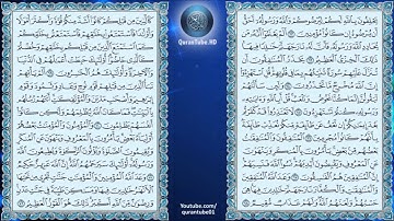 عبدالله خياط | 009 : سورة التوبة | حفص عن عاصم