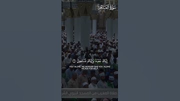 سورة الفاتحة | تلاوة فضيلة الشيخ د.#عبدالله_القرافي