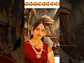 ఏం జరిగింది దేవసేన  బాహుబలి లో డైలాగ్ #love #trending  #acting #ytshorts #ytviral