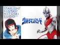 須藤ひとみ 「STARLIGHT FANTASY」